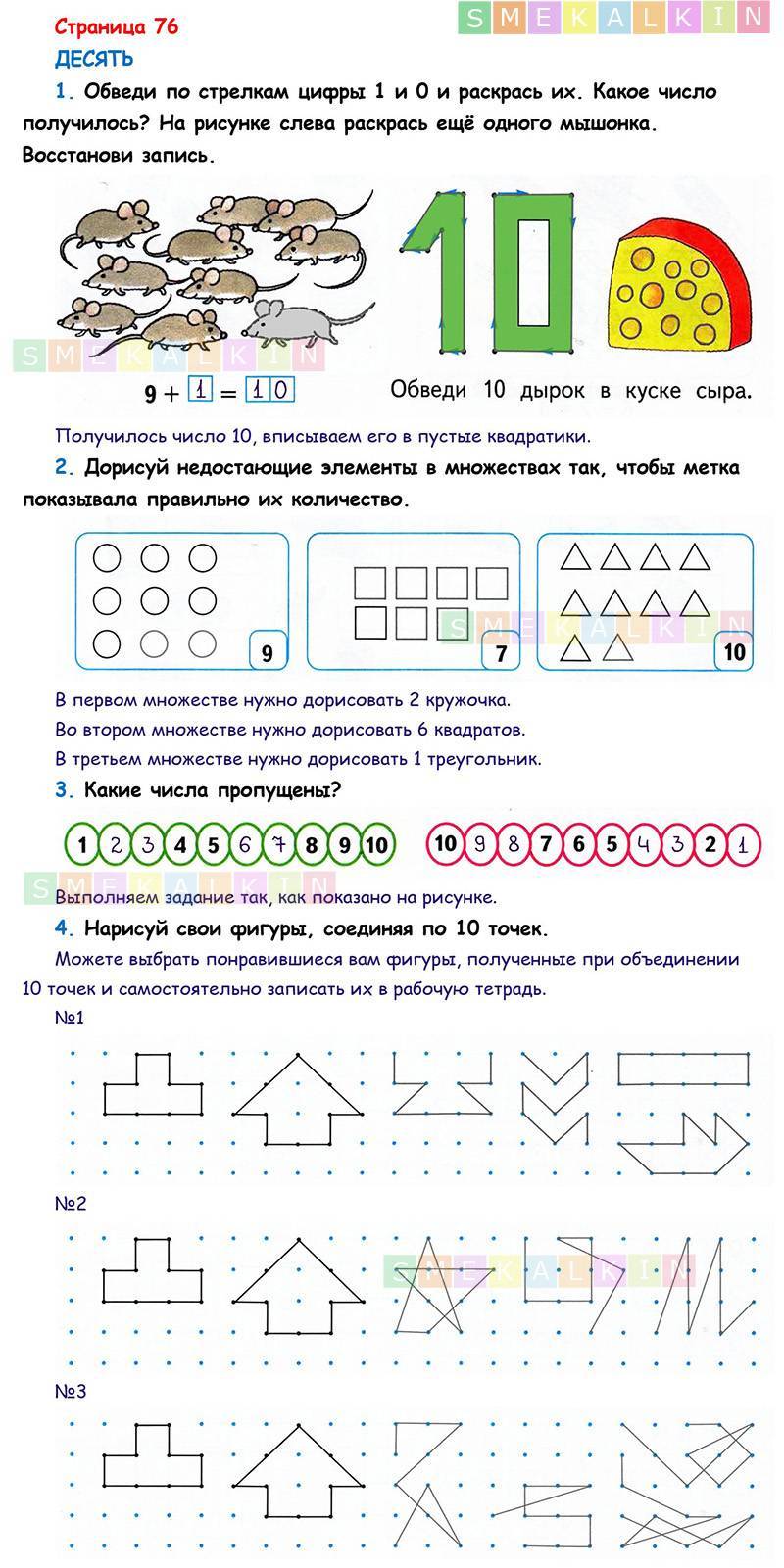 Миракова бука 1 класс