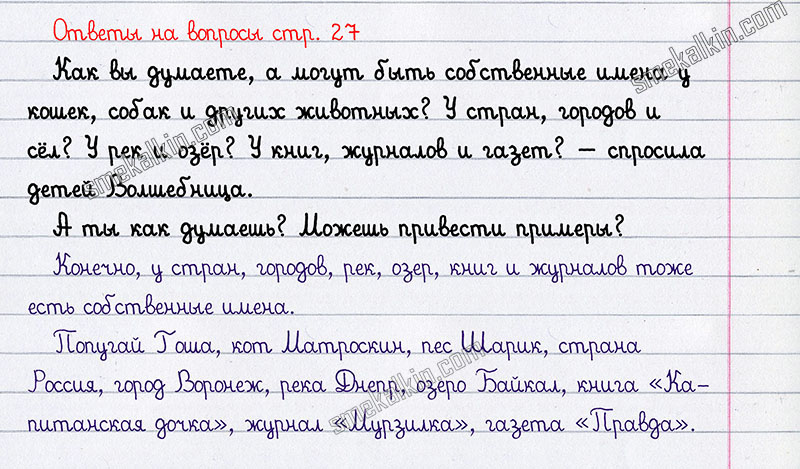 Русский язык первый класс учебник страница 59