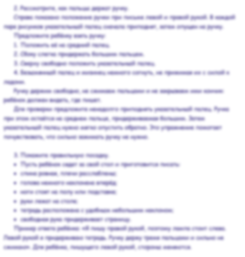 Ответы к заданиям на 6 странице прописей Горецкий, Федосова за 1 класс 1 часть