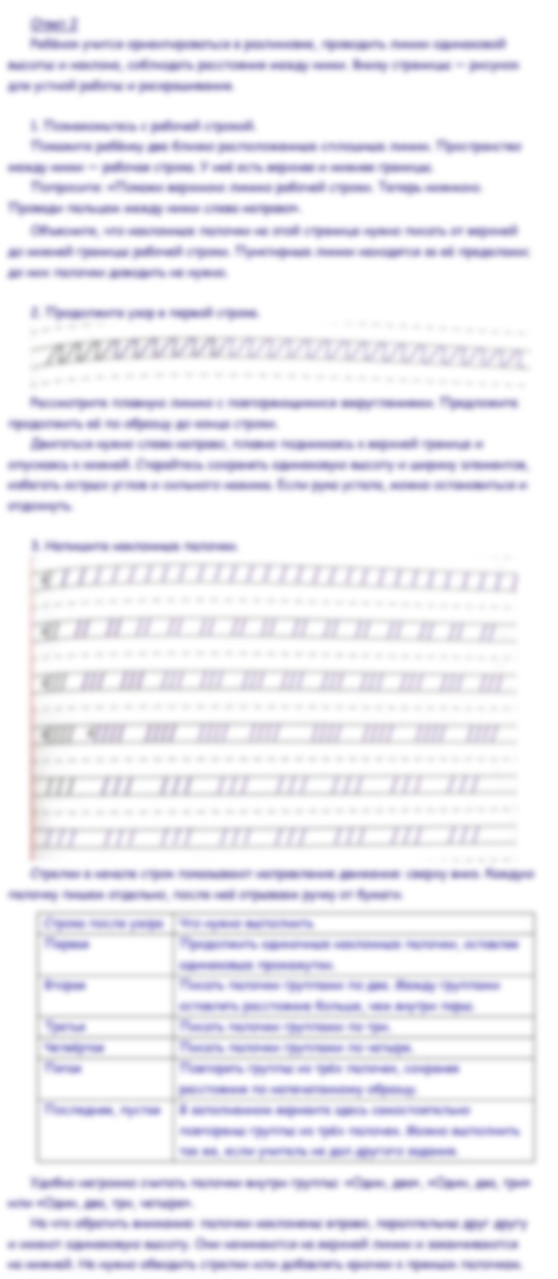 Ответы к заданиям на 7 странице прописей Горецкий, Федосова за 1 класс 1 часть