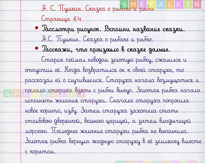 Русский язык вторая часть 64 упражнение 135. Упр.135 стр.64 русский язык. Русский язык 4 класс стр 64 упр 135.