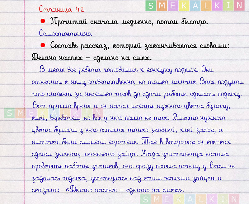 Ответы на задания. Ответь на вопросы 2 класс. Вопрос-ответ.