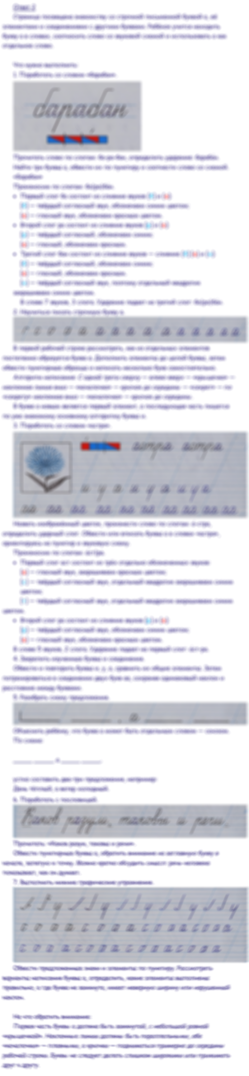 ГДЗ к заданиям и вопросам на 14 странице чудо-прописей Илюхиной для 1 класса 1 часть