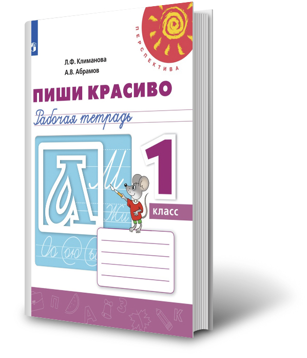 Подписать тетрадь по русскому языку образец