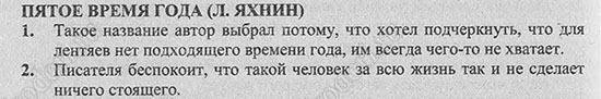 Яхнин пятое время года презентация 2 класс