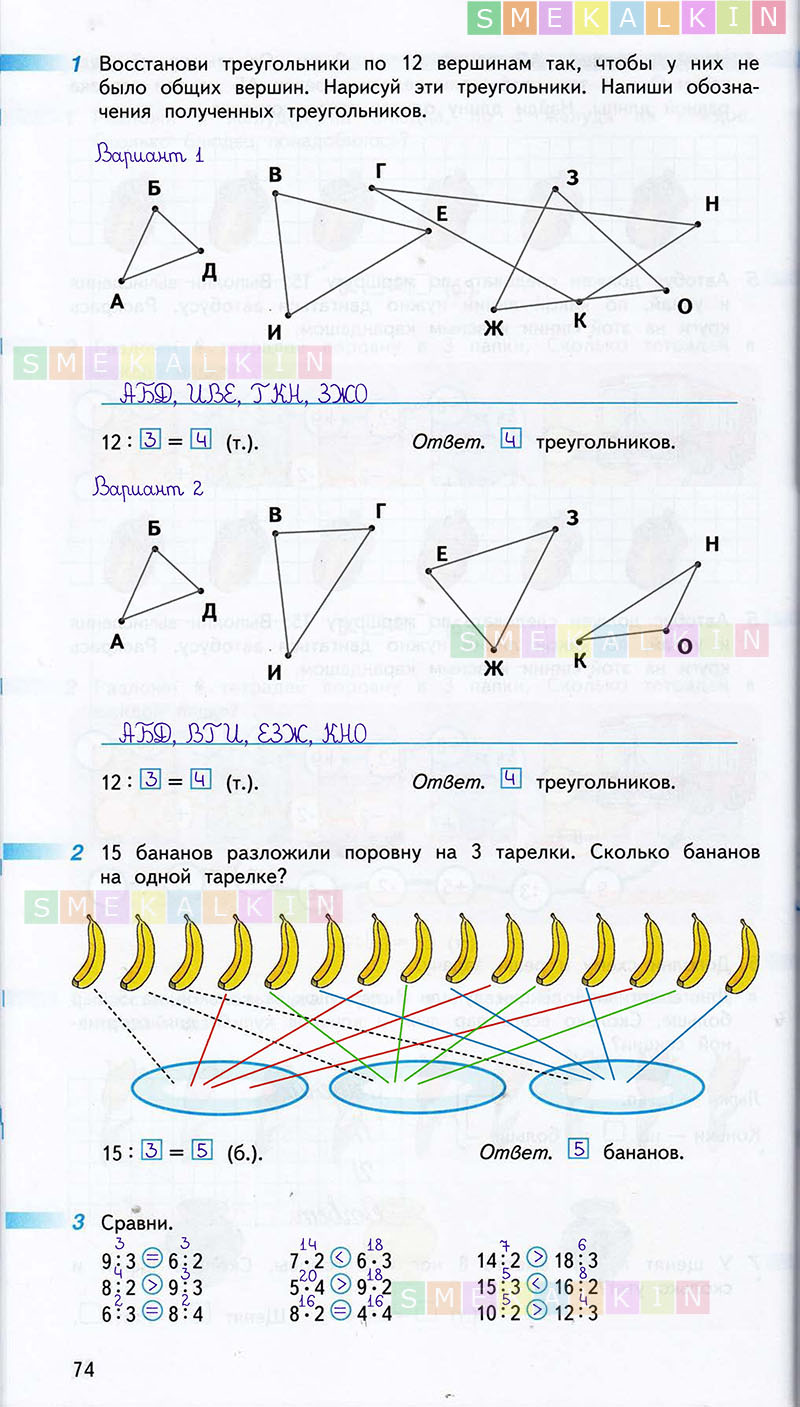 Миракова бука 1 класс математика ответы. Рабочая тетрадь по математике 1 класс Дорофеев. Гдз математика 1 класс рабочая тетрадь Дорофеев. Рабочая тетрадь по математике 1 класс Дорофеев Миракова. Рабочая тетрадь по математике 2 класс Дорофеев часть 1 ответы стр 4-5.