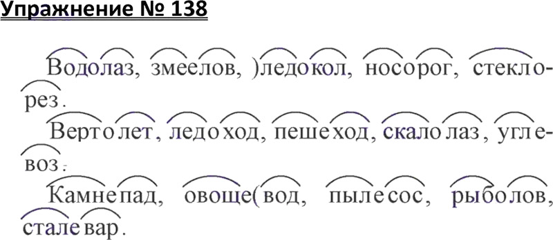 Страница 80 упражнение. Русский язык 3 класс 1 часть упражнение 138. Русский язык 3 класс 2 часть упражнение 138. Русский.язык.3 класс Канакина 138 упражнение. Учебник по русскому языку 3 класс упражнение 138.