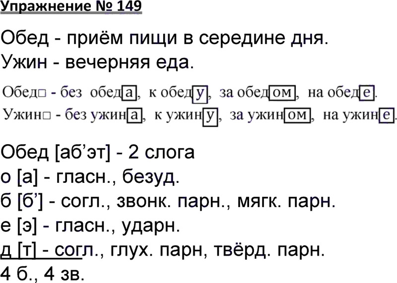 Веселый пудель артемон носился по траве и лаял схема предложения