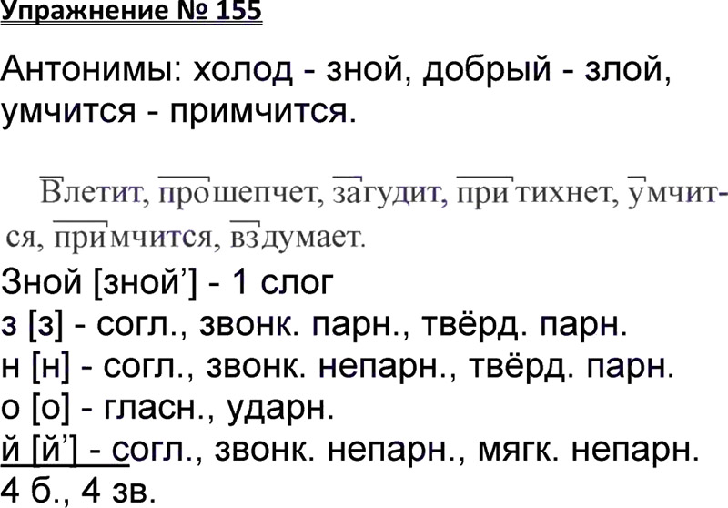 Составить рассказ по картинке 1 класс русский язык стр 128 упр 12