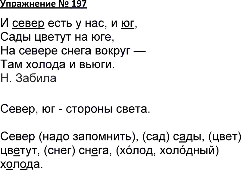 Русский язык 3 канакин