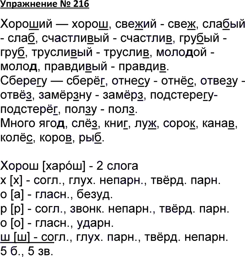 Русский язык 2 класс 2часть стр 114 115 проект