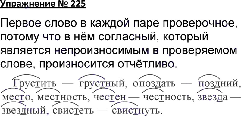 Русский 2 класс 2 часть страница 118