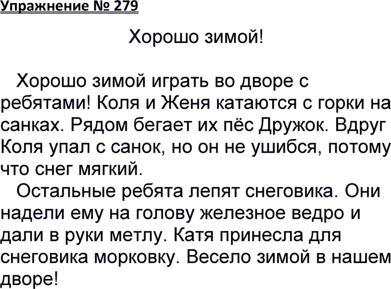 Русский язык 3 класс упражнение 141. Упражнение 279 по русскому языку 3 класс. Русский язык 3 класс 1 часть упражнение 279. Русский язык 3 класс страница 141 упражнение 279. Русский язык 3 класс 1 часть стр 141 упр 279.