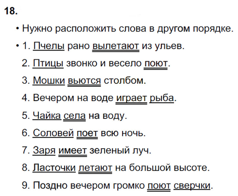 Ответы к 18 упражнению учебника по русскому языку В.П. Канакина, В.Г. Горецкий за 3 класс 1 часть