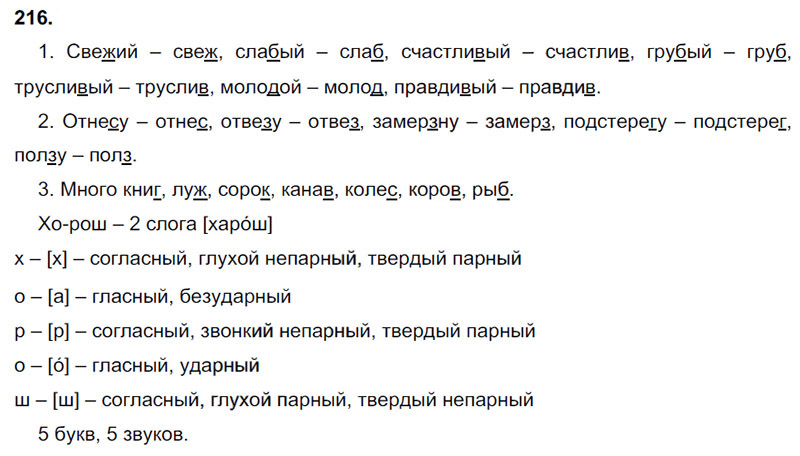 Русский язык 2 класс страница 114 115 проект