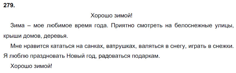 Ответы к 279 упражнению учебника по русскому языку В.П. Канакина, В.Г. Горецкий за 3 класс 1 часть