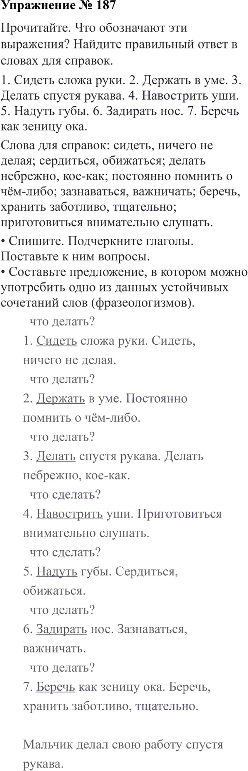Ответы к 187 упражнению учебника по русскому языку В.П. Канакина, В.Г. Горецкий за 3 класс 2 часть