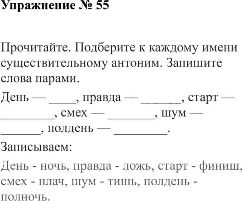 Решебник по русскому языку 3 класс