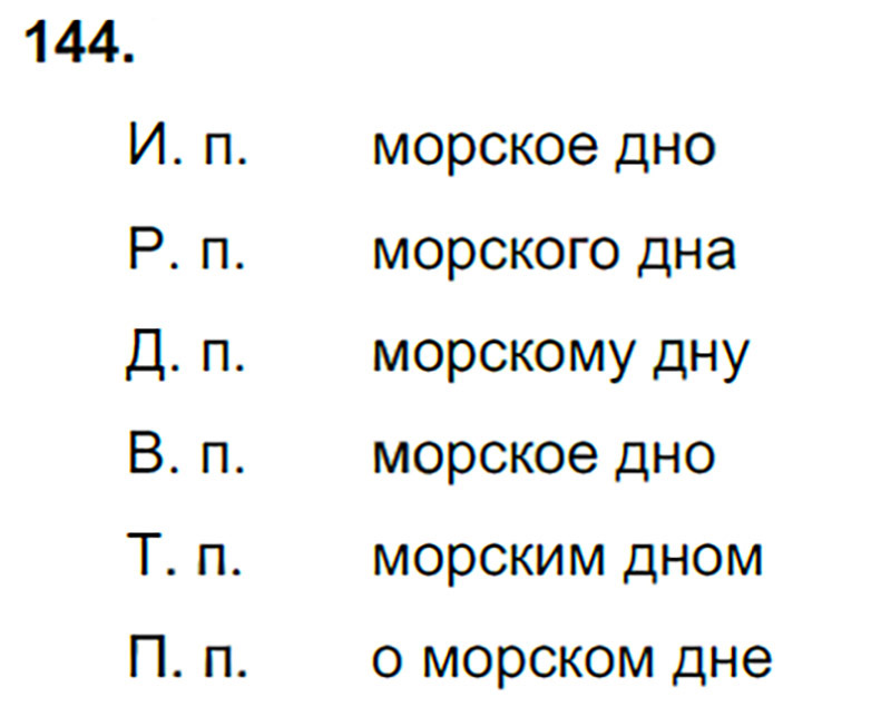 Ответы к 144 упражнению учебника по русскому языку В.П. Канакина, В.Г. Горецкий за 3 класс 2 часть