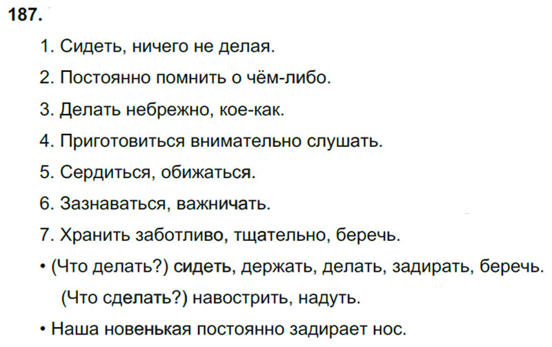 Ответы к 187 упражнению учебника по русскому языку В.П. Канакина, В.Г. Горецкий за 3 класс 2 часть