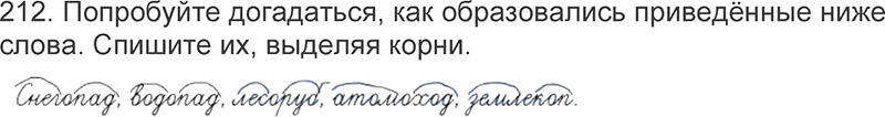 Ответы к 212 упражнению учебника по русскому языку Л.Ф. Климанова, Т.В. Бабушкина за 3 класс 1 часть
