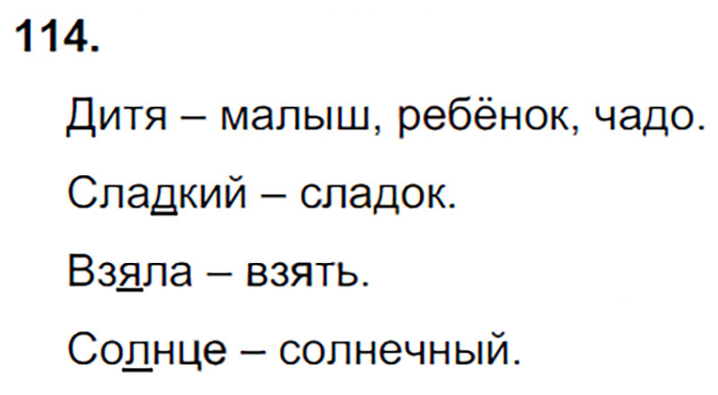Ответы к 114 упражнению учебника по русскому языку Л.Ф. Климанова, Т.В. Бабушкина за 3 класс 1 часть