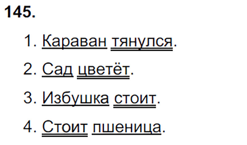 Ответы к 145 упражнению учебника по русскому языку Л.Ф. Климанова, Т.В. Бабушкина за 3 класс 1 часть