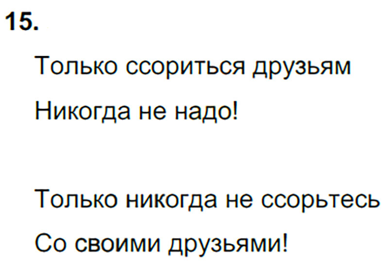 Ответы к 15 упражнению учебника по русскому языку Л.Ф. Климанова, Т.В. Бабушкина за 3 класс 1 часть