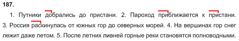 Ответы к 187 упражнению учебника по русскому языку Л.Ф. Климанова, Т.В. Бабушкина за 3 класс 1 часть