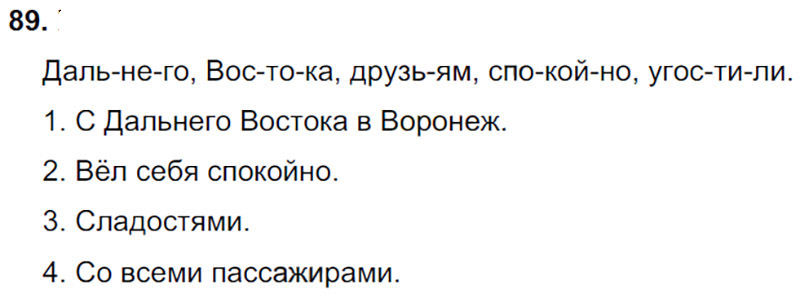Ответы к 89 упражнению учебника по русскому языку Л.Ф. Климанова, Т.В. Бабушкина за 3 класс 1 часть