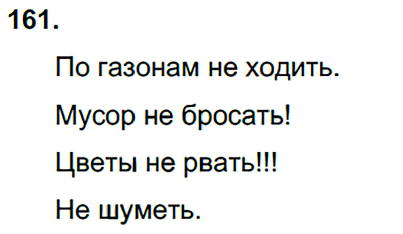 Ответы к 161 упражнению учебника по русскому языку Л.Ф. Климанова, Т.В. Бабушкина за 3 класс 2 часть