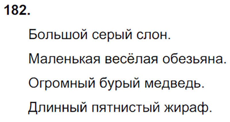 Ответы к 182 упражнению учебника по русскому языку Л.Ф. Климанова, Т.В. Бабушкина за 3 класс 2 часть
