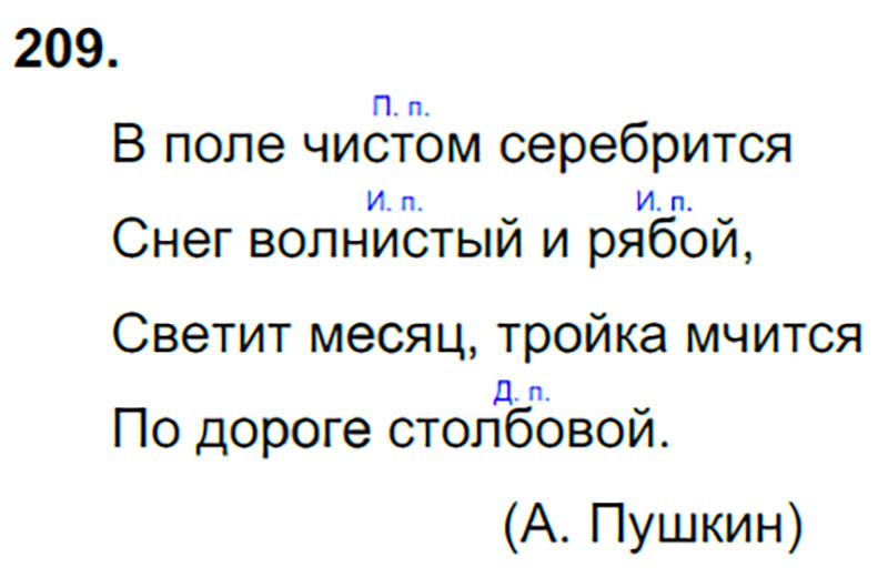 Ответы к 209 упражнению учебника по русскому языку Л.Ф. Климанова, Т.В. Бабушкина за 3 класс 2 часть