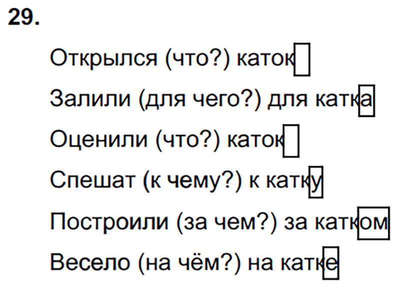 Ответы к 29 упражнению учебника по русскому языку Л.Ф. Климанова, Т.В. Бабушкина за 3 класс 2 часть