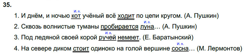 Ответы к 35 упражнению учебника по русскому языку Л.Ф. Климанова, Т.В. Бабушкина за 3 класс 2 часть