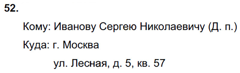 Ответы к 52 упражнению учебника по русскому языку Л.Ф. Климанова, Т.В. Бабушкина за 3 класс 2 часть