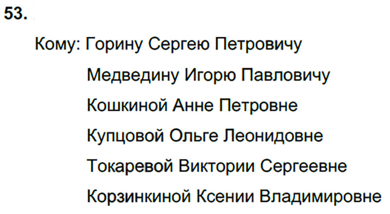 Ответы к 53 упражнению учебника по русскому языку Л.Ф. Климанова, Т.В. Бабушкина за 3 класс 2 часть