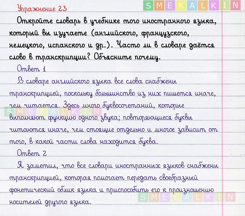 5 класс русский язык страница 126. Домашнее задание по русскому языку. Вопросы по русскому языку 9 класс. Домашнее задание по русскому 5 класс ладыженская 1 часть.