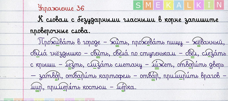 Русский язык упражнение 4 страница 6. Упражнение в учебнике. Домашнее задание по русскому языку 2. Упражнения 190 по русскому языку 5 класс 1 часть.