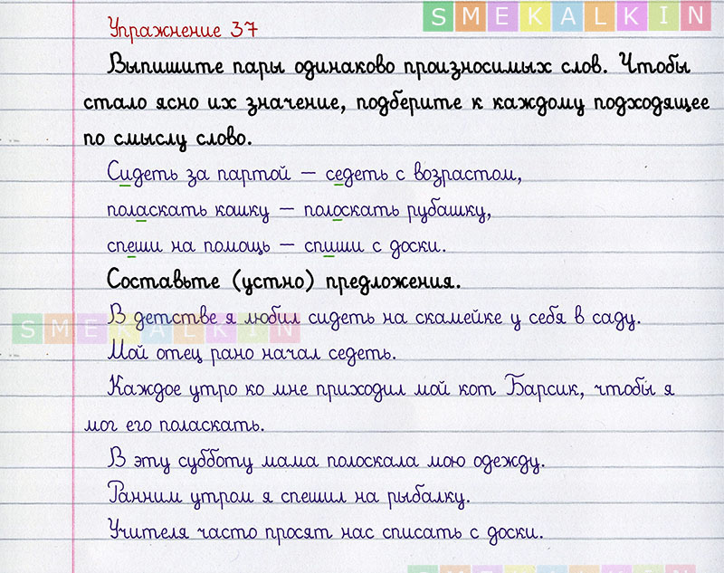 Русский 5 2 класс ладыженская ответы