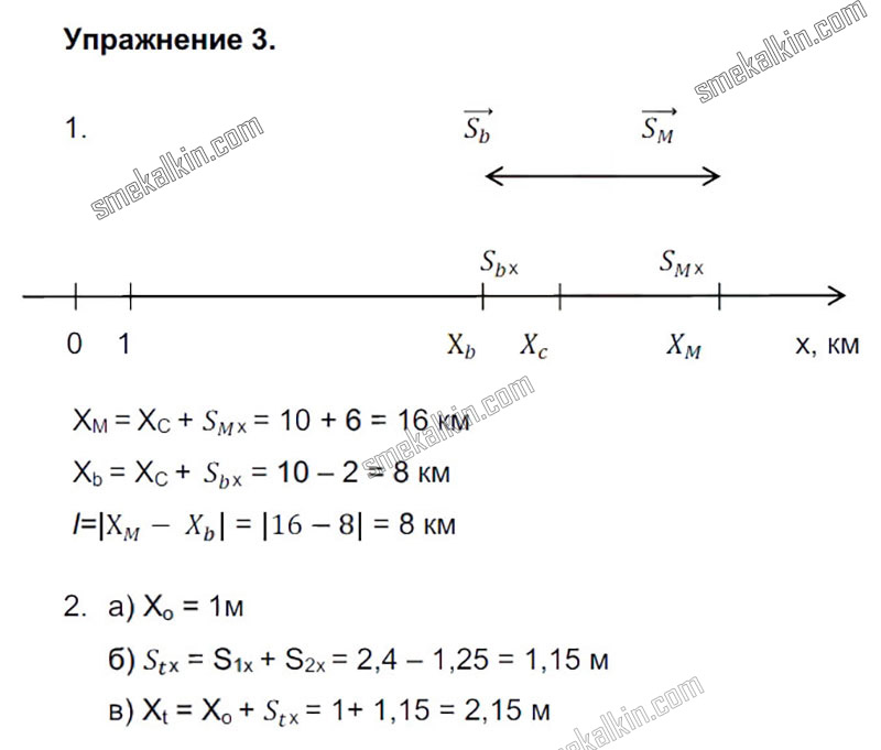 ГДЗ к 3 задаче учебника по физики А.В. Пёрышкин, Е.М. Гутник за 9 класс