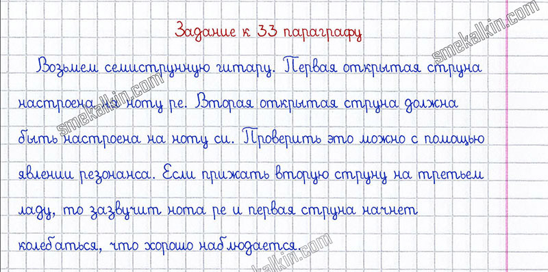 ГДЗ к заданию 34 параграфу задаче учебника по физики А.В. Пёрышкин, Е.М. Гутник за 9 класс