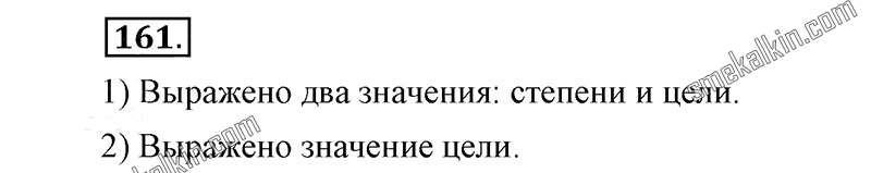 ГДЗ к 161 упражнению учебника по русскому языку С.Г. Бархударов, С.Е. Крючков, Л.Ю. Максимов за 9 класс