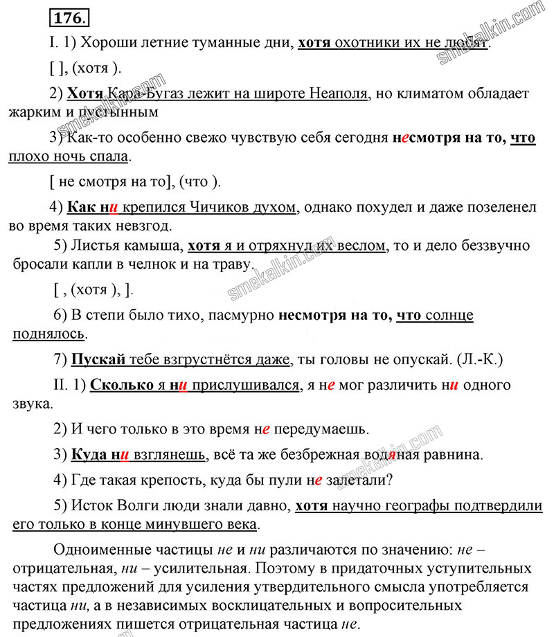 Хороши летние туманные дни хотя охотники их не любят схема предложения