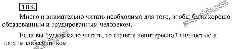 ГДЗ к 183 упражнению учебника по русскому языку С.Г. Бархударов, С.Е. Крючков, Л.Ю. Максимов за 9 класс