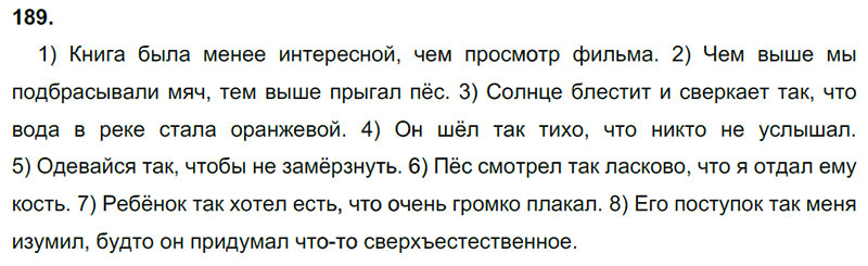 Ответы к 189 упражнению учебника по русскому языку М.М. Разумовская за 9 класс
